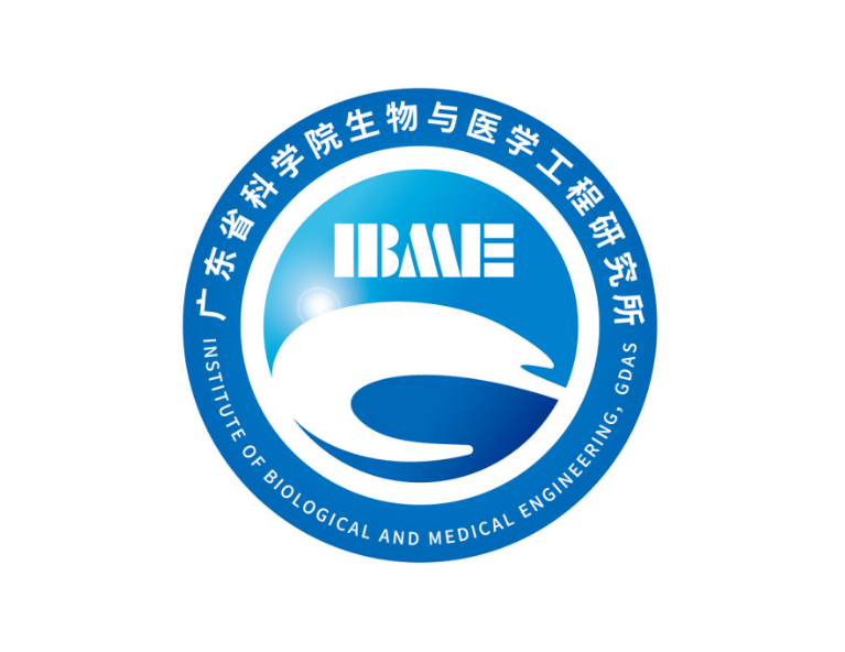 廣東省科學院生物與醫學工程研究所